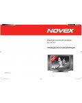 Инструкция Novex NL-2092
