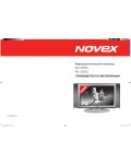 Инструкция Novex NL-2691