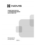 Инструкция Novis NBM-1007