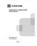 Инструкция Novis NCR-430