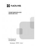 Инструкция Novis NDV-1512