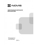 Инструкция Novis NPN-2063