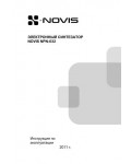 Инструкция Novis NPN-632