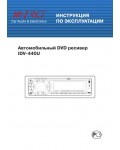 Инструкция NRG IDV-440U