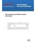 Инструкция NRG IDV-460U