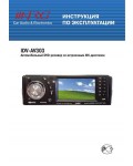 Инструкция NRG IDV-AV303