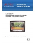 Инструкция NRG SAM-705TV
