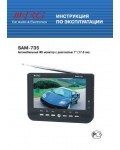 Инструкция NRG SAM-735