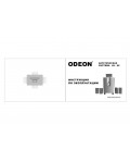 Инструкция Odeon AV-60
