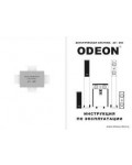 Инструкция Odeon AV-600