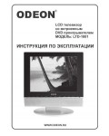 Инструкция Odeon LTD-1001