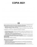 Инструкция Olivetti Copia 8021