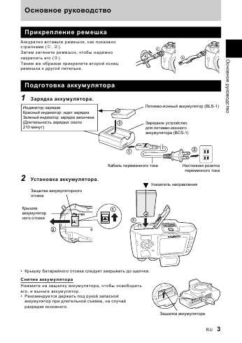 Инструкция Olympus E-410