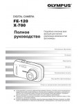 Инструкция к фотоаппарату олимпус fe-120
