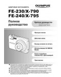 Инструкция Olympus FE-230