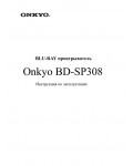 Инструкция Onkyo BD-SP308