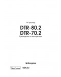 Инструкция Onkyo DTR-70.2 Integra