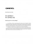 Инструкция Onkyo TX-SR501E