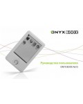 Инструкция Onyx Boox A61S