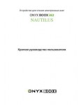 Инструкция Onyx Boox i62 Nautilus