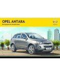 Инструкция Opel Antara 2012