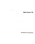 Инструкция Opel Vectra (B)