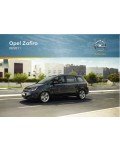 Инструкция Opel Zafira (B) 2012