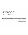 Инструкция Oregon RM818P