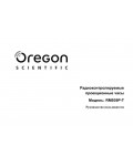 Инструкция Oregon RM939P-T