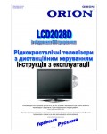 Инструкция ORION LCD-2028D