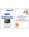 Инструкция ORION LCD-2712