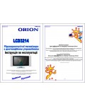 Инструкция ORION LCD-3214