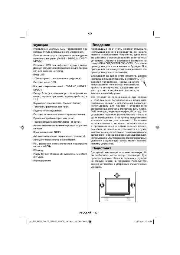 Инструкция ORION LCD-3220