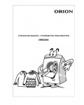Инструкция ORION OMG840