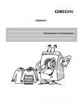 Инструкция ORION OMG842T