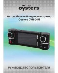 Инструкция OYSTERS DVR-04M