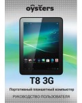 Инструкция OYSTERS T8-3G