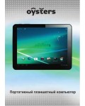 Инструкция OYSTERS T97-3G