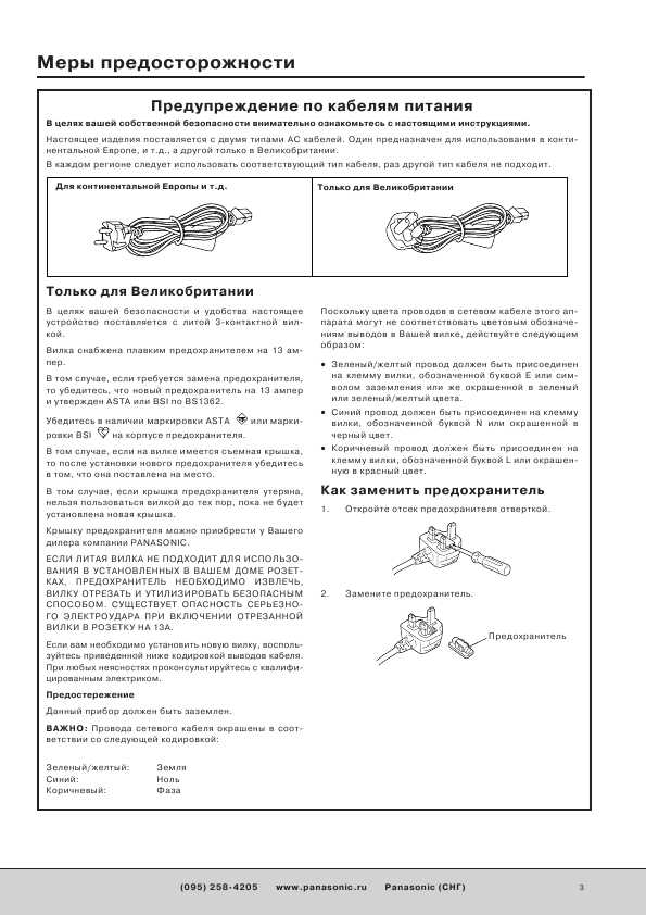 Инструкция Panasonic AG-DV2500E