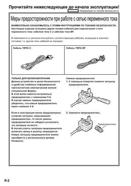 Инструкция Panasonic AG-HPX174ER