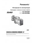 Инструкция Panasonic AG-HPX500E