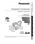 Инструкция Panasonic AG-HVX200E
