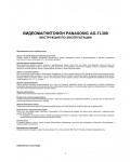 Инструкция Panasonic AG-TL300