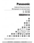 Инструкция Panasonic AJ-HD1700