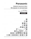 Инструкция Panasonic AJ-SD755E