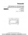 Инструкция Panasonic AJ-SD93E
