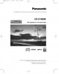 Инструкция Panasonic CQ-C1400N