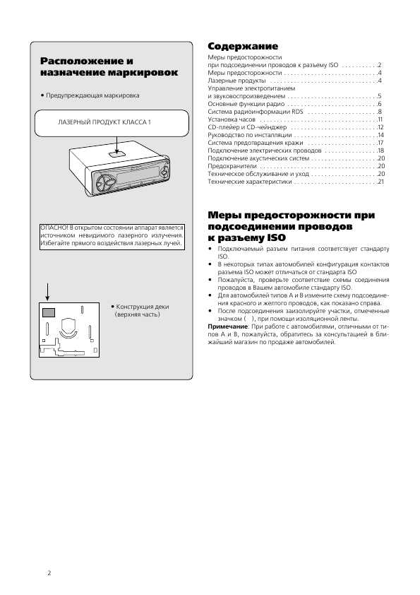 Инструкция Panasonic CQ-DFX202