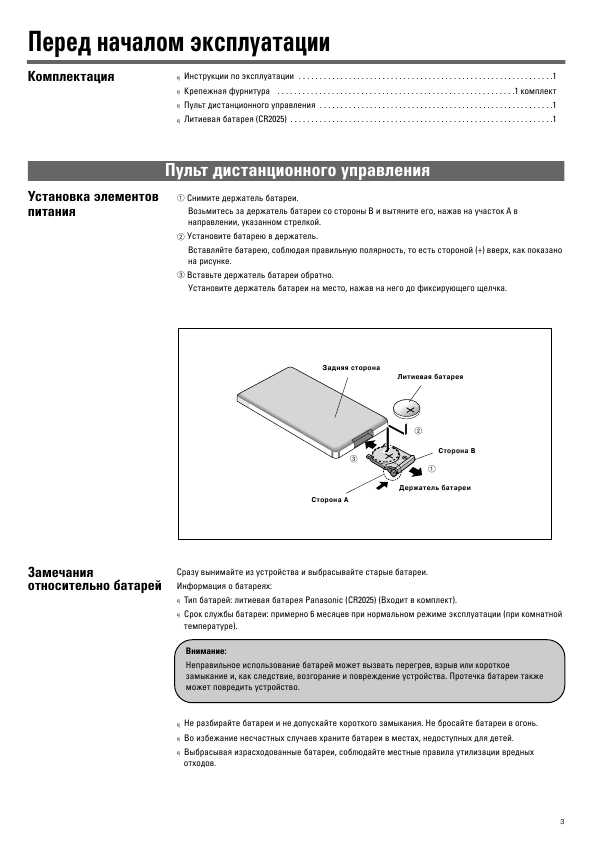 Инструкция Panasonic CQ-VX2300W