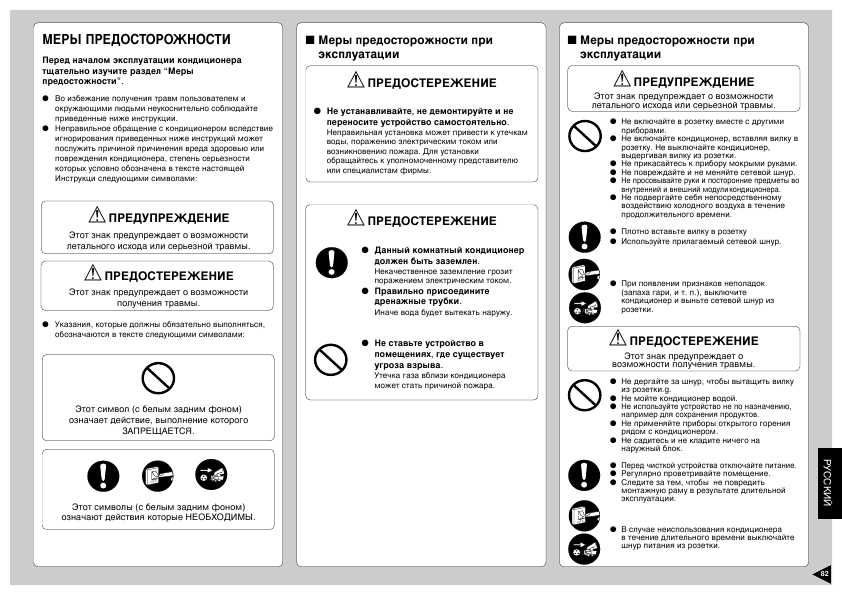 Инструкция Panasonic CS-C12CKP